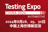 YMC簡訊-揚(yáng)州英邁克與您相約2024上海測(cè)試展